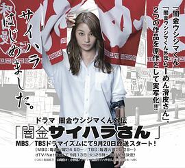 暗金五岛君外传剧暗金犀原小姐第03集