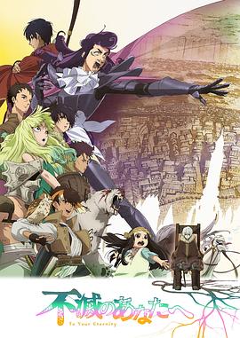 致不灭的你第二季第02集