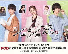 处女恋。第02集