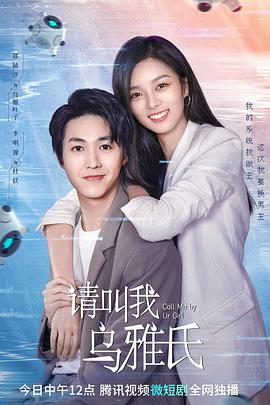 请叫我乌雅氏第03集