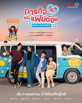 偶像的秘密任务第02集