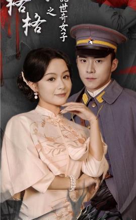 财阀家的大少爷23-46集