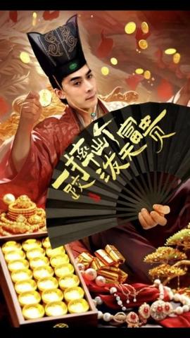 一跤摔出个泼天富贵全集(大结局)