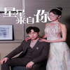 星星来自你21-40集