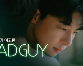 坏家伙2024第03集