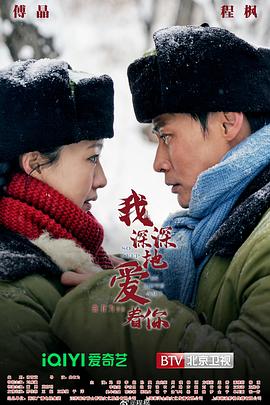 我深深地爱着你(全集)