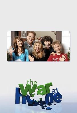 家庭战争 第二季第03集