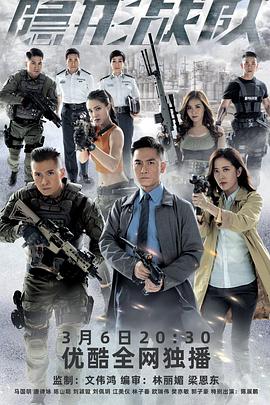 隐形战队（国语版）第15集