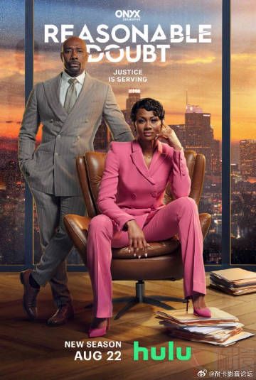 合理怀疑 第二季第8集