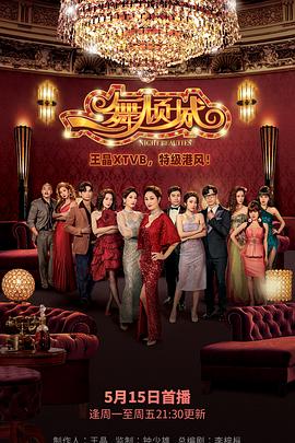 一舞倾城第01集