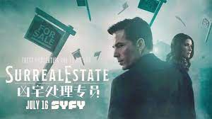 凶宅处理专员 第二季第02集