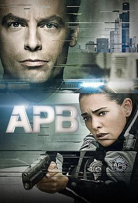 全境通告 APB第08集