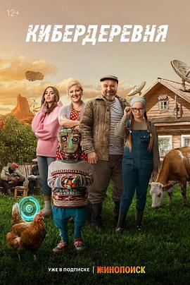 赛博朋克村庄第2集