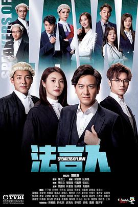 法言人第2集